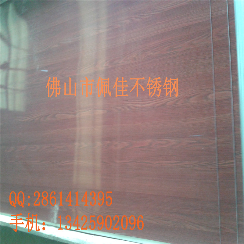 半岛电子官方网站木纹板