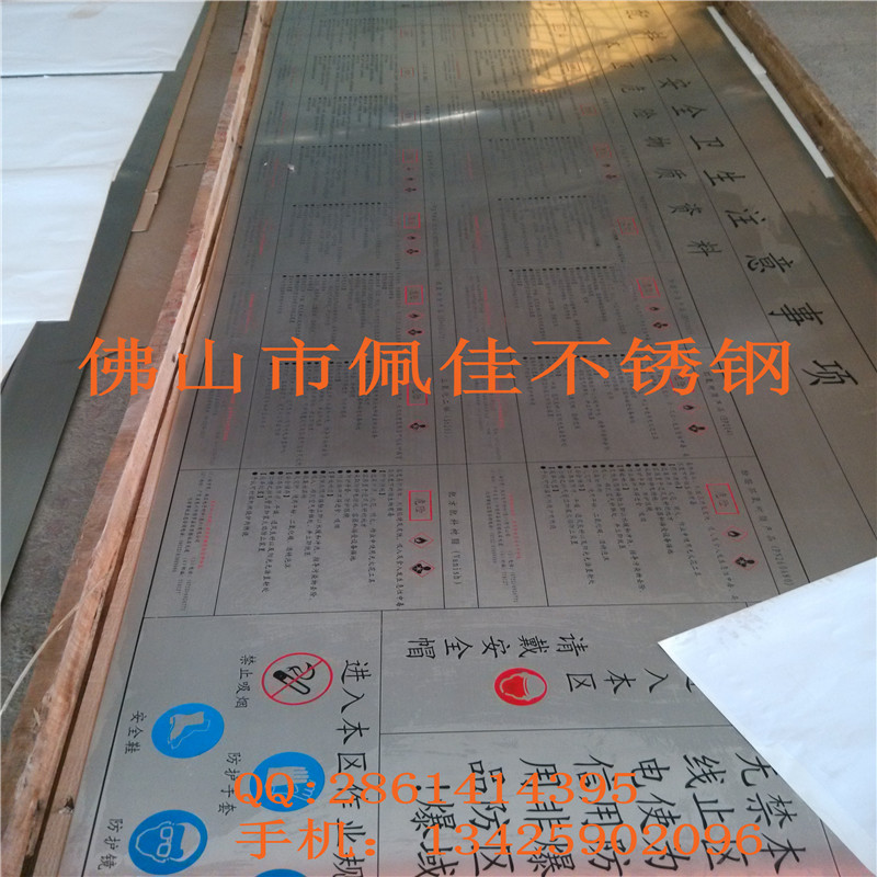 半岛电子官方网站标牌